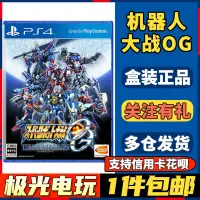 在飛比找露天拍賣優惠-switch周邊極光電玩PS4二手游戲光碟光盤 機戰og超級