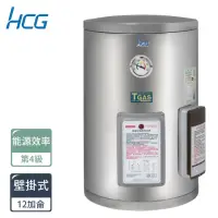 在飛比找momo購物網優惠-【HCG 和成】12加侖壁掛式電能熱水器-4級能效(EH12