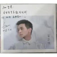 在飛比找蝦皮購物優惠-黃奕儒 Ezu 專輯 CD 親簽