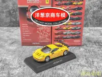 在飛比找Yahoo!奇摩拍賣優惠-熱銷 模型車 1:64 京商 kyosho 法拉利 458 