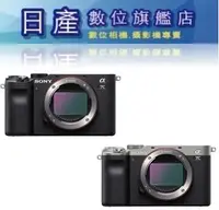 在飛比找Yahoo!奇摩拍賣優惠-【日產旗艦】SONY A7C 單機身 BODY 單機 平行輸