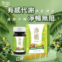 在飛比找蝦皮購物優惠-【大漢酵素】淨暢錠(90錠/瓶) 膳食纖維 淨暢 果蔬酵素 