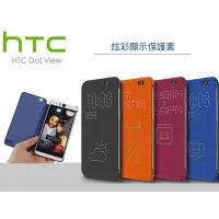 在飛比找Yahoo!奇摩拍賣優惠-下標送貼!HTC A9E9+ E9 M9+ M9 M8 E8