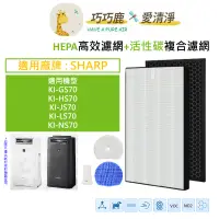 在飛比找蝦皮購物優惠-適用 SHARP 夏普 KI-GS70 KI-HS70 KI