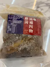 在飛比找樂天市場購物網優惠-四物雞湯650g