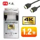 大通 高速HDMI 1.2M乙太網傳輸線(HDMI-1.2MS)