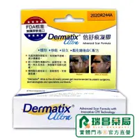 在飛比找蝦皮商城優惠-DERMATIX ULTRA 倍舒痕凝膠 7g【瑞昌藥局】0