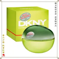 在飛比找蝦皮購物優惠-【金萊美】DKNY be Desired 渴望女性淡香精 分