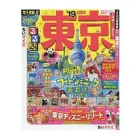 在飛比找金石堂優惠-東京旅遊情報 2019年版 隨身版