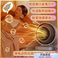 在飛比找Yahoo!奇摩拍賣優惠-機 電　暖器 暖爐 機 電暖爐 暖氣機 電暖扇 扇 迷你機器