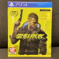 在飛比找Yahoo!奇摩拍賣優惠-現貨在台 全新 中文版 內附特典 PS4 電馭叛客 2077