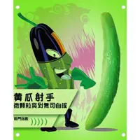 在飛比找蝦皮購物優惠-【薇娜斯情趣】姐夫情敵 蔬菜自慰隊 仿真可愛矽膠震動按摩棒 