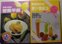 在飛比找Yahoo!奇摩拍賣優惠-感性生活 營養早餐+果汁調配法+簡易泡菜 陳忠良著 唐代文化