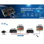 【喬格電腦】含稅含運~DIGISUN EH638 HDMI 2芯電線影音訊號延長器~最長3800公尺