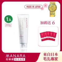 在飛比找momo購物網優惠-【MANARA 曼娜麗】溫熱卸妝凝膠 按摩PLUS200g*