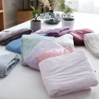 在飛比找蝦皮購物優惠-【念安家居】日式素色純棉床包床罩床單全棉素色寢具單人雙人床天