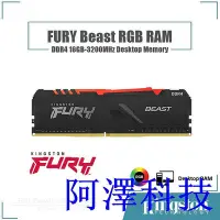 在飛比找Yahoo!奇摩拍賣優惠-安東科技金士頓 FURY Beast DDR4 RAM RG
