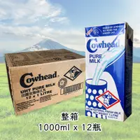 在飛比找蝦皮購物優惠-[有發票] 整箱12瓶 紐西蘭 Cowhead 田園 全脂 