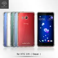 在飛比找樂天市場購物網優惠-【UNIPRO】Metal-Slim HTC U11 (Oc