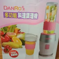 在飛比找蝦皮購物優惠-DANRO 丹露 多功能料理調理機 2杯組