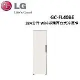 在飛比找遠傳friDay購物精選優惠-(贈電風扇)LG 324公升 WiFi變頻直立式冷凍櫃 GC