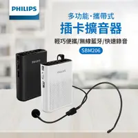 在飛比找ETMall東森購物網優惠-【Philips飛利浦】無線教學麥克風 教學擴音機 藍牙擴音