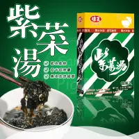 在飛比找蝦皮購物優惠-味王 紫菜湯10包入/盒 紫菜蛋花湯 紫菜沖泡湯 即泡即飲