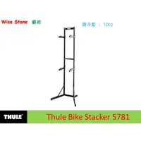 在飛比找PChome商店街優惠-Thule Bike Stacker 5781 家用腳踏車站