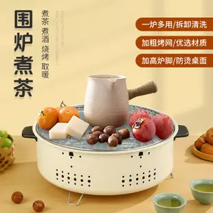 圍爐煮茶 烤肉架 庭院烤火爐 炭爐 韓式燒烤爐 取暖爐 兩用圍爐 家用炭烤爐 不鏽鋼烤爐