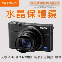 在飛比找momo購物網優惠-【deerekin】UV水晶保護鏡(For Sony RX1