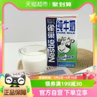 在飛比找淘寶網優惠-Nestle雀巢全脂純牛奶1L*12*2箱早餐咖啡伴侶奶茶甜