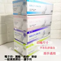 在飛比找蝦皮購物優惠-【輕·採買】御廚靈拋棄式PVC無粉手套100入/三花H329