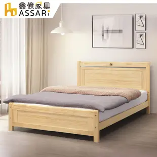ASSARI-諾拉松木實木床架(雙人5尺)