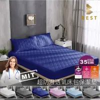 在飛比找PChome24h購物優惠-【BEST貝思特】3M防潑水技術床包保潔墊枕套組 台灣製造 