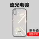 蘋果x手機殼iPhonex超薄xr硅膠xsmax新款11潮牌11pro全包11promax防摔xs透明6電鍍6s網紅7軟8男女高檔plus