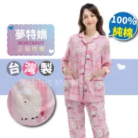 在飛比找松果購物優惠-夢特嬌睡衣 純棉台灣製長袖成套睡衣-格紋熊熊 07526 純
