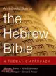 An Introduction to the Hebrew Bible