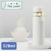 在飛比找PChome24h購物優惠-Time Leisure 316不鏽鋼茶水分離保溫瓶/花茶杯