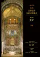 Accs古代基督信仰聖經註釋叢書次經: Ancient Christian Commentary On Scriptu... - Ebook