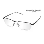 PORSCHE DESIGN P8396 保時捷眼鏡｜時尚純鈦大臉商務休閒半框男士眼鏡 男生品牌眼鏡框【幸子眼鏡】