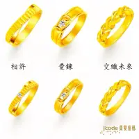 在飛比找蝦皮商城精選優惠-實體門市 J'code 真愛密碼 相許, 愛鍊, 交織未來 