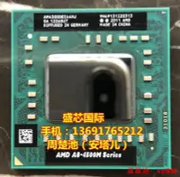 在飛比找露天拍賣優惠-♥AMD A6 5350M AM5350DEC23HL本CP