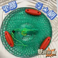 在飛比找蝦皮購物優惠-台灣現貨丸七釣具-FS 豐收 高級塑膠浮水網(雙鋼絲圈) 三