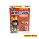 日本 Gakken 歡樂小派對-孩子的第一套積木遊戲書[免運費]