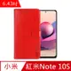 IN7 瘋馬紋 紅米 Note 10S (6.43吋) 錢包式 磁扣側掀PU皮套 吊飾孔 手機皮套保護殼-紅色