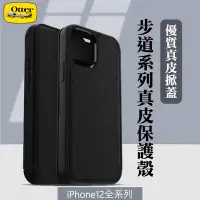 在飛比找Yahoo!奇摩拍賣優惠-Otterbox Symmetry Series Leath