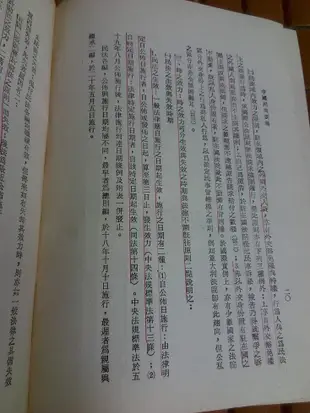 不二書店 中國民法要義(五版) 姚淇清著 大中國圖書