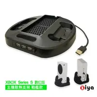 在飛比找momo購物網優惠-【ZIYA】XBOX Series S 數位版 副廠專用主機