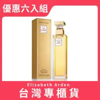 在飛比找博客來優惠-【Elizabeth Arden 伊麗莎白雅頓】第五大道淡香