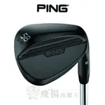 【飛揚高爾夫】'24 PING S159 MIDNIGHT WEDGE ,鐵身NSPRO MODUS TOUR 105